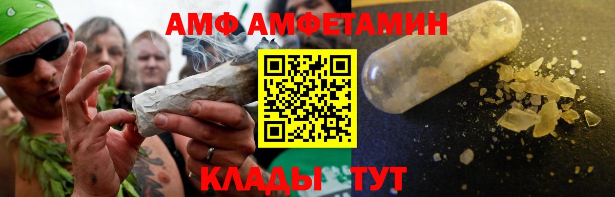 Асбест  Амфетамин Premium  Амфетамин  кракен вход  Вход с VPN 