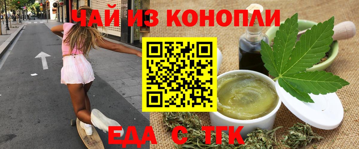 Асбест  Еда ТГК конопля  Вход с VPN 