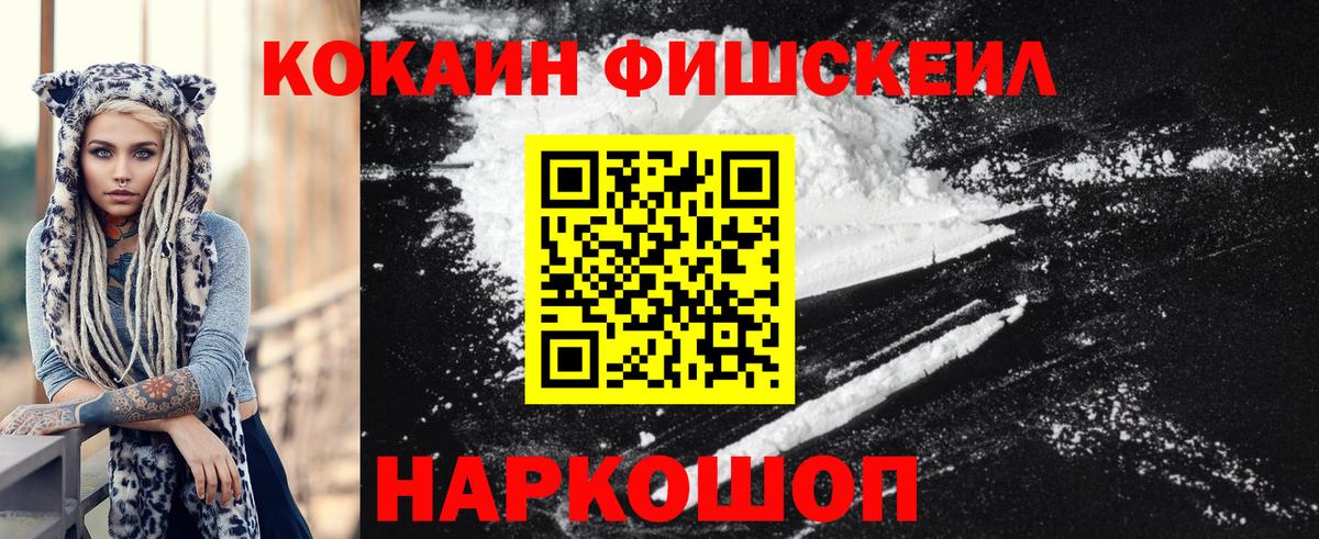 Кокаин FishScale Асбест