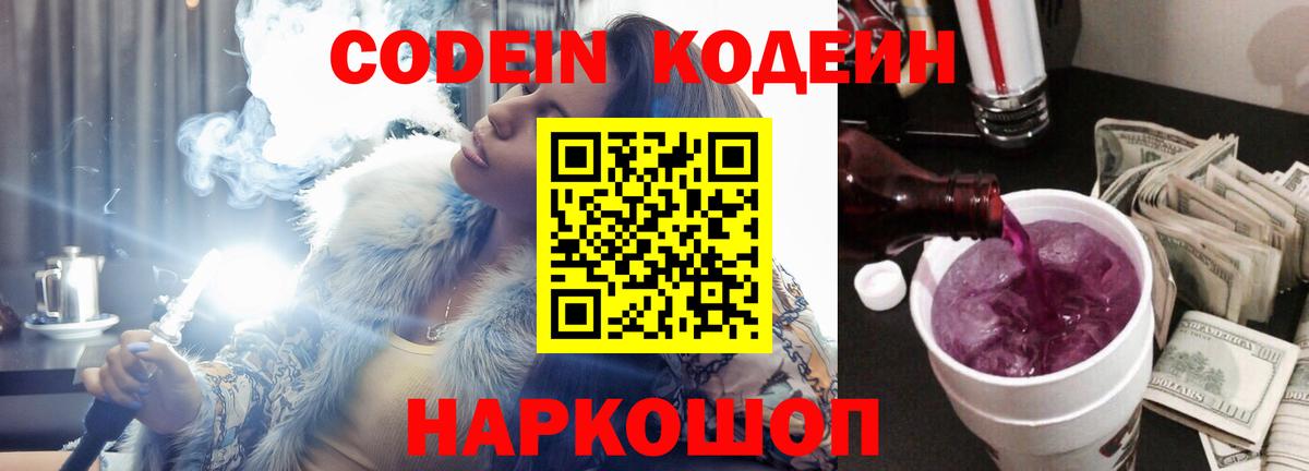 Кодеин напиток Lean (лин)  Кодеин напиток Lean (лин)  Вход с VPN  Асбест 