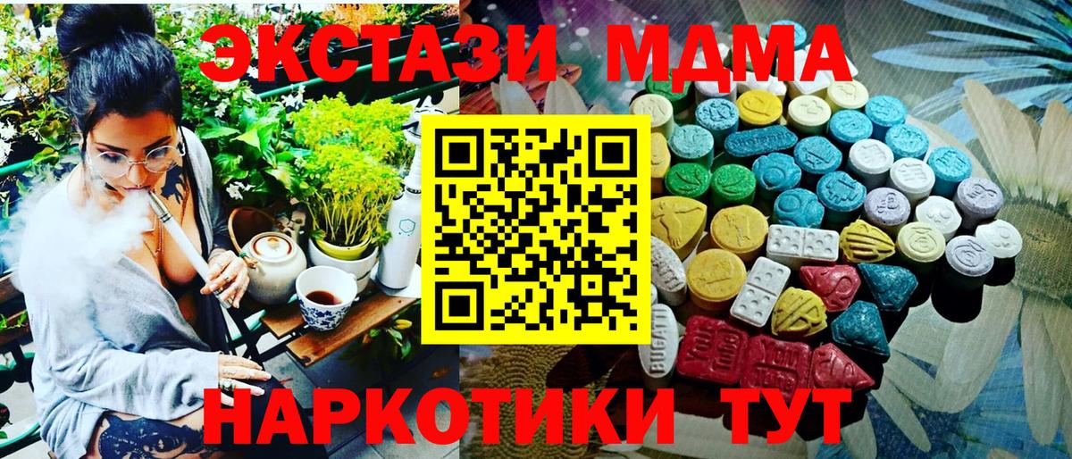 ЭКСТАЗИ 280 MDMA  Экстази  наркошоп  ссылка на мегу рабочий сайт  ЭКСТАЗИ ешки  Асбест  Вход с VPN 