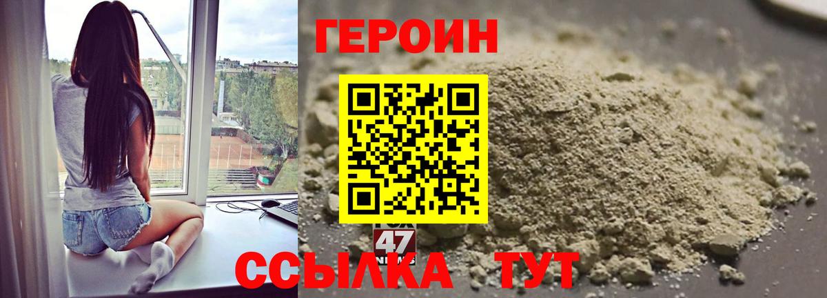ГЕРОИН герыч  Вход с VPN  Асбест 