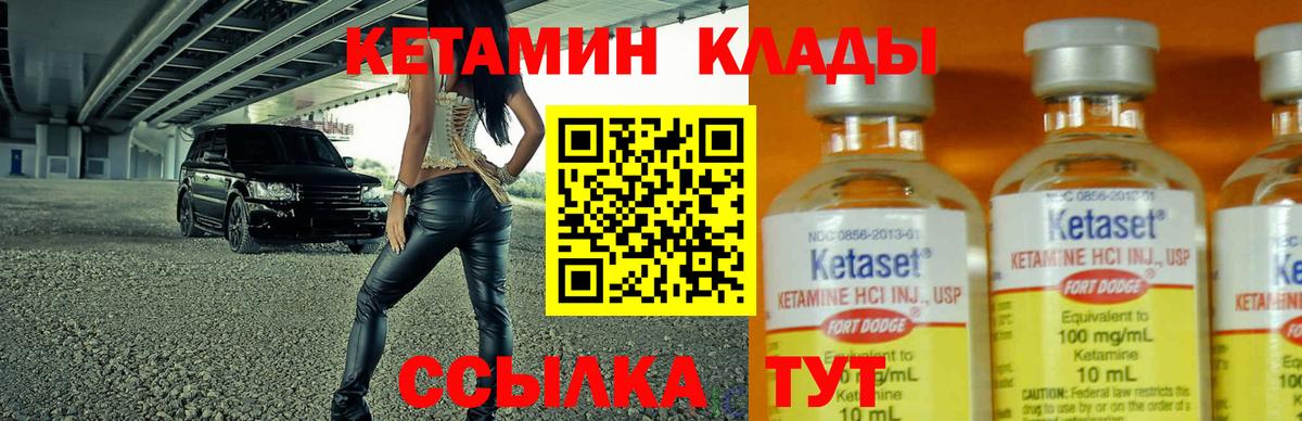 КЕТАМИН ketamine  кракен зеркало  Асбест  Вход с VPN 