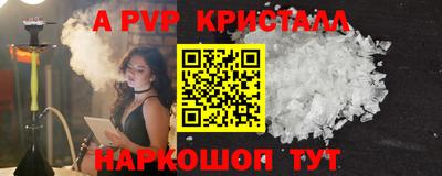 бутик Апшеронск