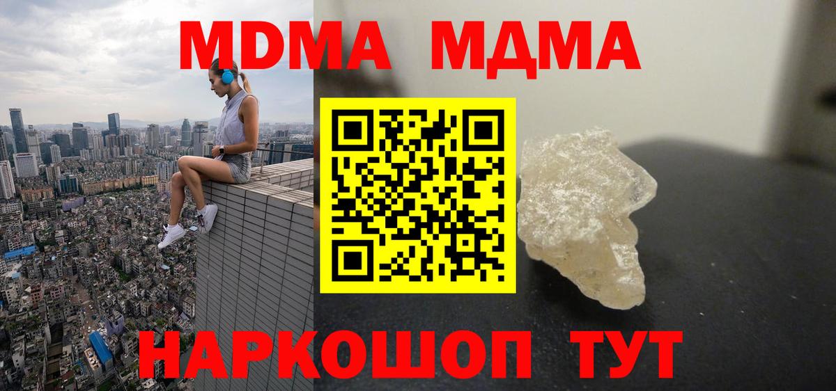 МДМА  MDMA Molly  Вход с VPN  MDMA VHQ  Асбест 