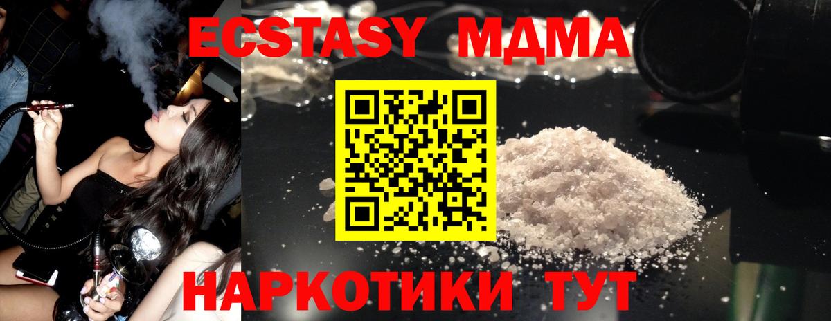 MDMA молли Асбест
