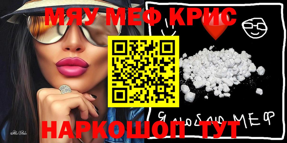 МЕФ кристаллы Асбест