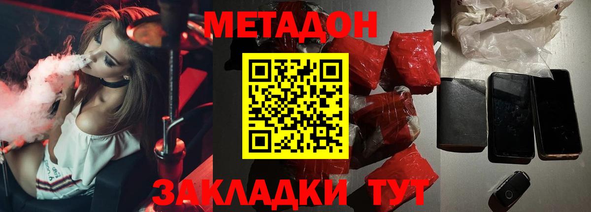 Асбест  Метадон кристалл  Вход с VPN 