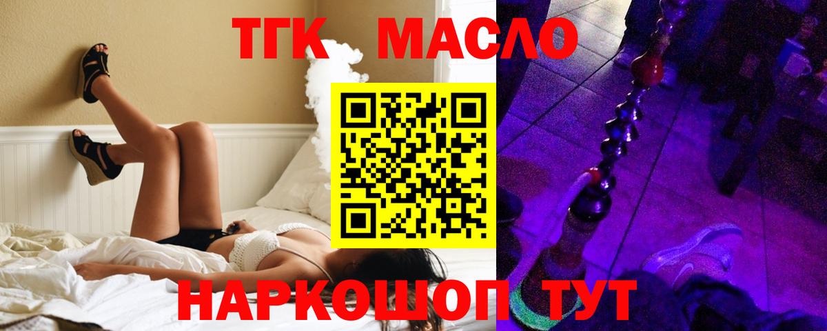 ТГК жижа Асбест