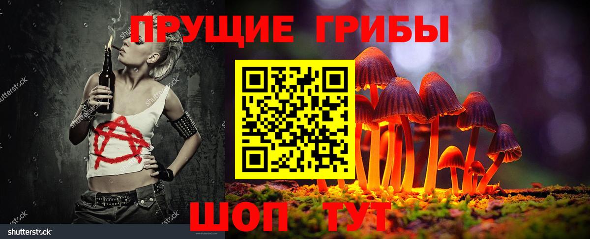 Псилоцибиновые грибы Magic Shrooms  Вход с VPN  Асбест 